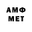 МЕТАМФЕТАМИН Methamphetamine Rostishka Klax