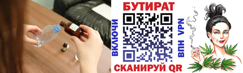 Бутират буратино  наркота  Константиновск 