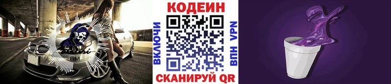 Codein Purple Drank Константиновск