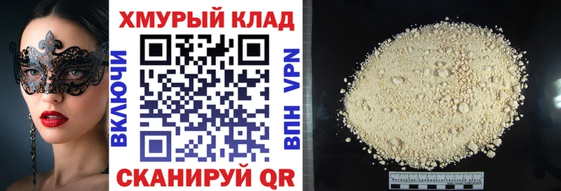 Героин белый  купить наркотик  Константиновск 