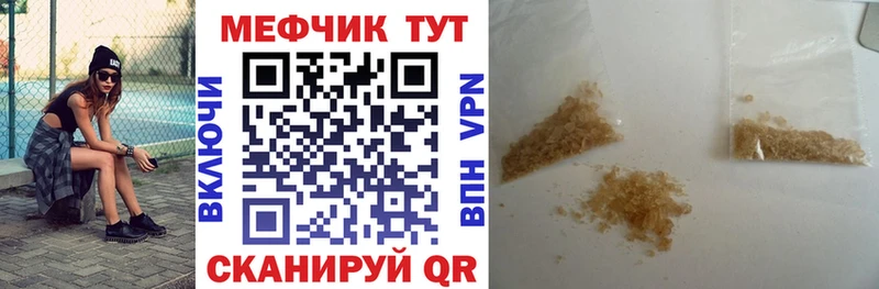 МЕФ мука  Константиновск 