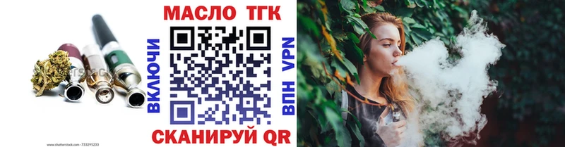 blacksprut маркетплейс Константиновск ТГК концентрат