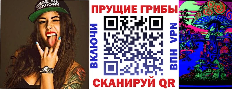 Псилоцибиновые грибы прущие грибы Константиновск